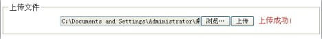 php结合jquery异步上传图片(ajaxSubmit)